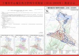 关于《十堰市热力管网专项规划（2016-2030年）》公示