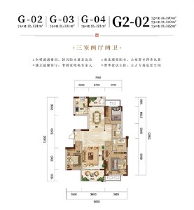 G2-02户型建面约120㎡3室2厅