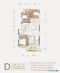 D户型建面约99㎡3室2厅