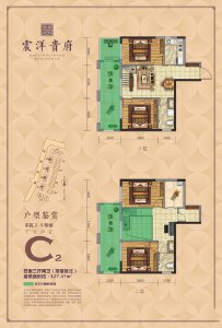 C2户型建面约127㎡4室2厅