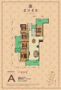 A户型建面约177㎡5室2厅