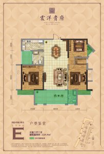 E户型建面约114㎡3室2厅