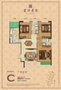 C户型建面约112㎡3室2厅