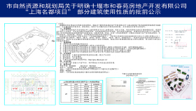 关于中石化十堰石油分公司北京一站 迁建项目批前公示