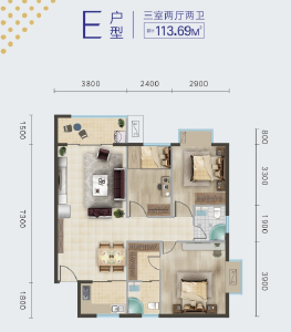 E户型3室2厅2卫 113.69㎡