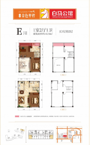 E户型1室2厅1卫 81.84㎡