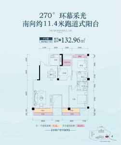 建面约132.96㎡ 4室2厅2卫户型