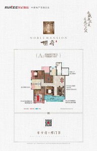 A1户型四室两厅建面约138㎡