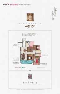 A2户型四室两厅建面约128㎡