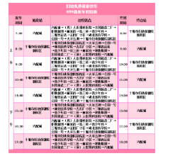 免费！十堰新增一趟“健康专车”！