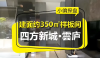 四方新城·雲庐建面约350㎡样板间鉴赏