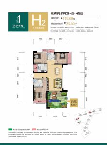 H2东边户偶数层户型建面约119㎡