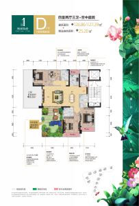 D偶数层户型建面约126-127㎡