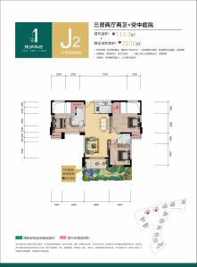 J2偶数层户型建面约113㎡