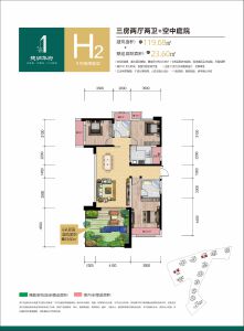 H2偶数层户型建面约119㎡