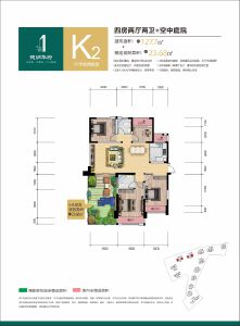 K2 偶数层户型建面约127.7㎡