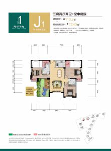 J1奇数层户型建面约113㎡