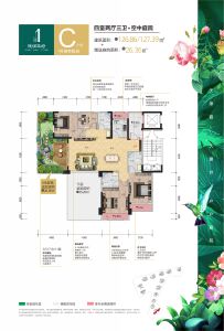 C奇数层户型建面约126-127㎡