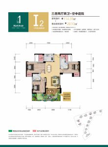 I2偶数层户型建面约114㎡