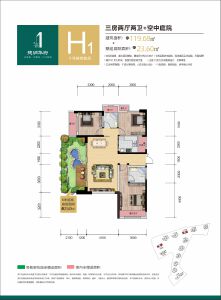 H1奇数层户型建面约119㎡