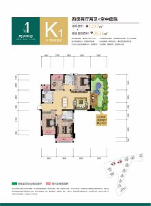 K1东边户奇数层户型建面约127.7㎡