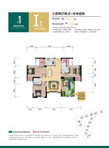 I1奇数层户型建面约114㎡