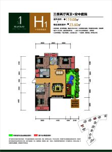 H1东边户奇数层户型建面约119㎡