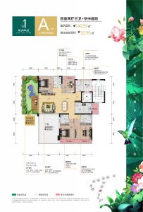 A奇数层户型建面约150㎡