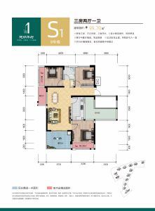 S1户型建面约99㎡