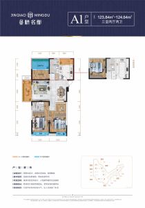 建面约123.84-124.64㎡3室2厅2卫