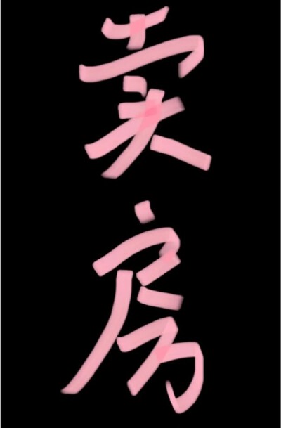 55万 六堰广场 2室好房出售可改三室