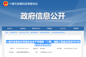 批了！十堰城区要新修一条路及5.1公里健走步道！