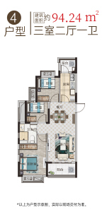 5#楼建面约94.24㎡4户型