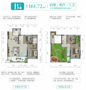 建面约161.72㎡B跃层户型