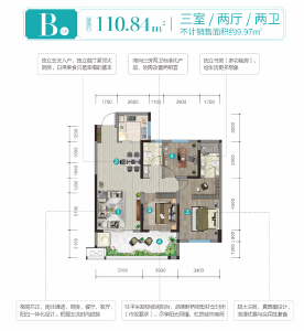 建面约110.84㎡B户型