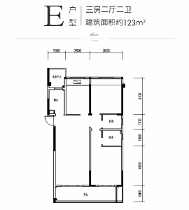 E户型三房两厅两卫建面约123㎡