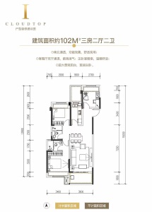 I户型三房两厅两卫建面约102㎡