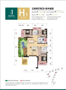 H1奇数层户型建面约118.63㎡