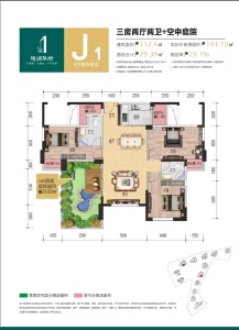 J1奇数层户型建面约112.4㎡