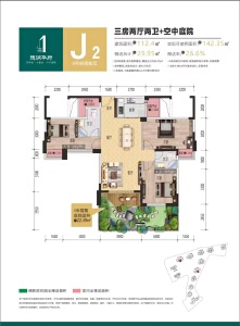 J2偶数层户型建面约112.4㎡