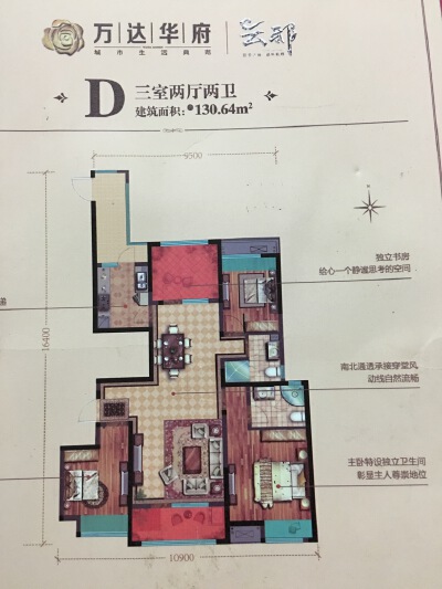 万达华府，3室2厅2卫，130.64㎡，毛坯，售价86.00万