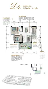 D4 两房两厅单卫