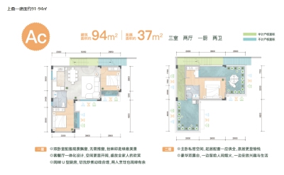 Ac Aa 三室 两厅 一厨两卫