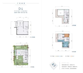 D户型 四室两厅一厨两卫一庭院一露台一阳台