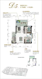 D5 两房两厅单卫