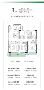 B户型 三室两厅两卫