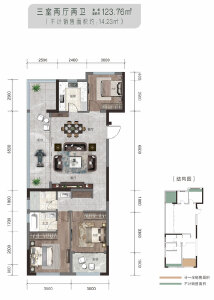 建面约123.76㎡户型