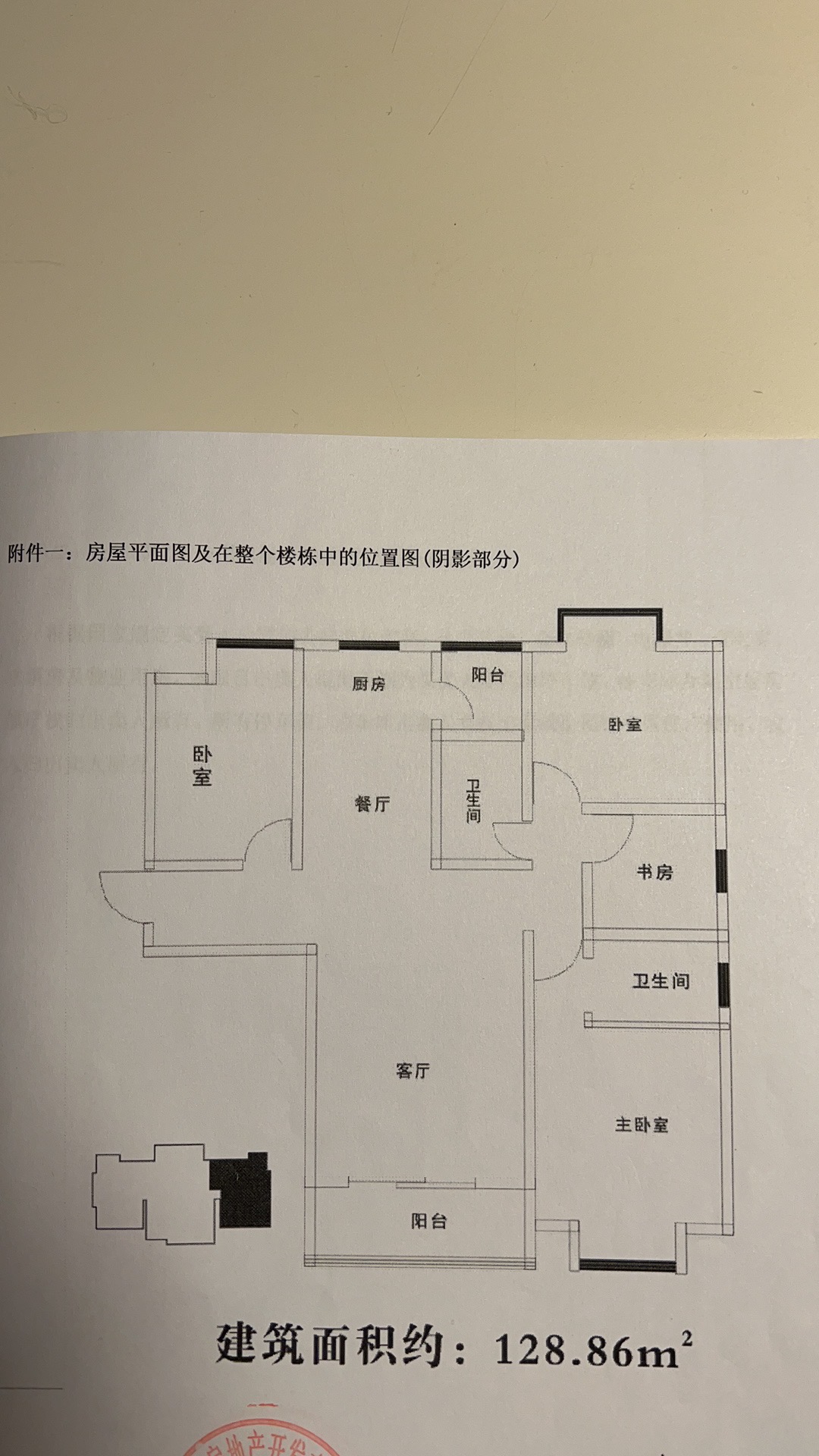 十堰东方一品城市花园，3室2厅2卫，128.86㎡，毛坯，售价53.00万 十堰二手房