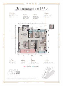 3号楼建面约135㎡户型