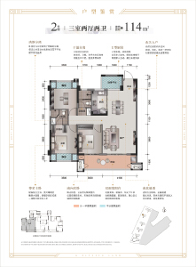 2号楼建面约114㎡户型